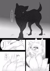 Page 10 of Touhou Hatsujou Juushou ~Ni - Bakedanuki x Kyuubi Hen~ - preview thumbnail