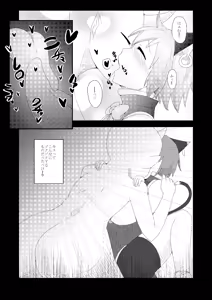 Page 6 of Touhou Hatsujou Juushou ~San - Kuroneko Hen~ - preview thumbnail