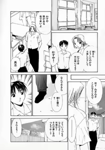 Page 102 of Mizu no Yuuwaku 3 - preview thumbnail