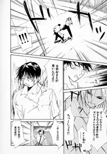 Page 104 of Mizu no Yuuwaku 3 - preview thumbnail