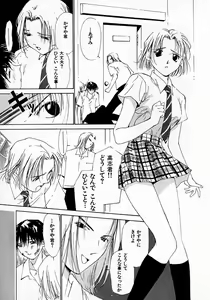 Page 105 of Mizu no Yuuwaku 3 - preview thumbnail