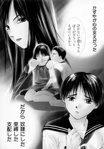Page 107 of Mizu no Yuuwaku 3 - preview thumbnail