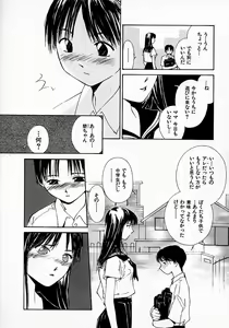 Page 11 of Mizu no Yuuwaku 3 - preview thumbnail