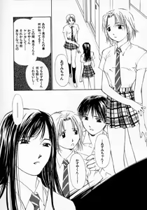 Page 111 of Mizu no Yuuwaku 3 - preview thumbnail