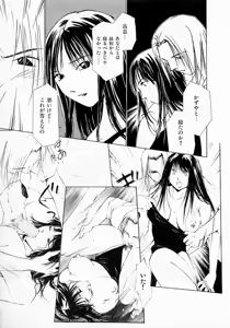 Page 112 of Mizu no Yuuwaku 3 - preview thumbnail