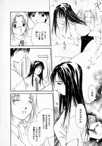 Page 113 of Mizu no Yuuwaku 3 - preview thumbnail