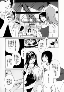 Page 114 of Mizu no Yuuwaku 3 - preview thumbnail