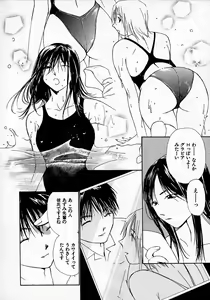 Page 115 of Mizu no Yuuwaku 3 - preview thumbnail