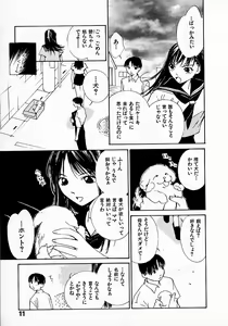 Page 12 of Mizu no Yuuwaku 3 - preview thumbnail