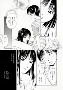 Page 122 of Mizu no Yuuwaku 3 - preview thumbnail