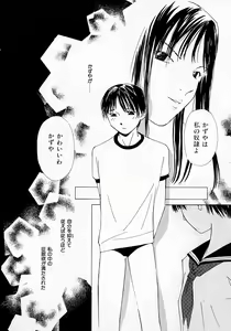 Page 125 of Mizu no Yuuwaku 3 - preview thumbnail