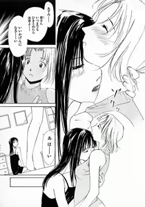 Page 130 of Mizu no Yuuwaku 3 - preview thumbnail