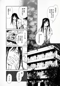 Page 133 of Mizu no Yuuwaku 3 - preview thumbnail