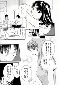 Page 14 of Mizu no Yuuwaku 3 - preview thumbnail