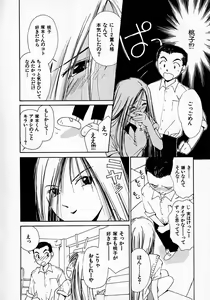 Page 143 of Mizu no Yuuwaku 3 - preview thumbnail
