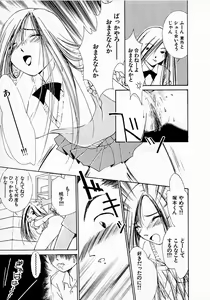 Page 146 of Mizu no Yuuwaku 3 - preview thumbnail