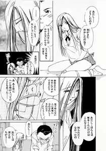 Page 148 of Mizu no Yuuwaku 3 - preview thumbnail