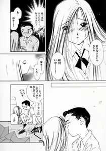 Page 149 of Mizu no Yuuwaku 3 - preview thumbnail