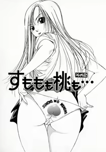 Page 154 of Mizu no Yuuwaku 3 - preview thumbnail