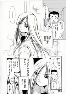Page 155 of Mizu no Yuuwaku 3 - preview thumbnail