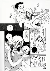 Page 163 of Mizu no Yuuwaku 3 - preview thumbnail