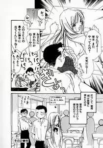 Page 171 of Mizu no Yuuwaku 3 - preview thumbnail
