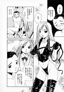 Page 173 of Mizu no Yuuwaku 3 - preview thumbnail