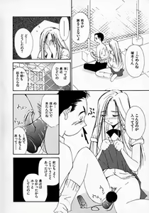Page 175 of Mizu no Yuuwaku 3 - preview thumbnail