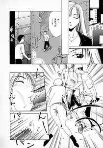 Page 177 of Mizu no Yuuwaku 3 - preview thumbnail