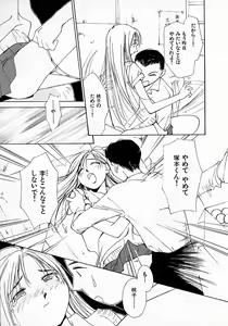 Page 182 of Mizu no Yuuwaku 3 - preview thumbnail