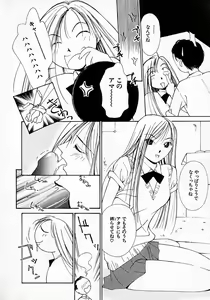 Page 183 of Mizu no Yuuwaku 3 - preview thumbnail