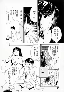 Page 19 of Mizu no Yuuwaku 3 - preview thumbnail