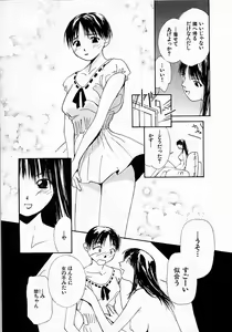 Page 20 of Mizu no Yuuwaku 3 - preview thumbnail