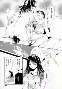 Page 24 of Mizu no Yuuwaku 3 - preview thumbnail