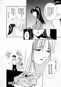 Page 25 of Mizu no Yuuwaku 3 - preview thumbnail