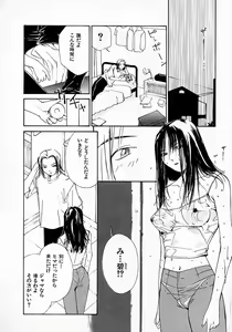 Page 27 of Mizu no Yuuwaku 3 - preview thumbnail