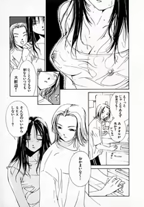 Page 28 of Mizu no Yuuwaku 3 - preview thumbnail