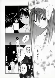 Page 39 of Mizu no Yuuwaku 3 - preview thumbnail