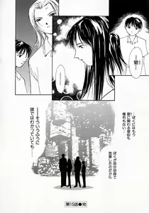 Page 43 of Mizu no Yuuwaku 3 - preview thumbnail