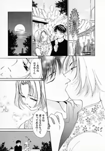 Page 48 of Mizu no Yuuwaku 3 - preview thumbnail
