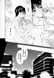 Page 55 of Mizu no Yuuwaku 3 - preview thumbnail