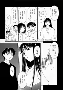 Page 58 of Mizu no Yuuwaku 3 - preview thumbnail