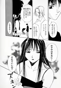 Page 59 of Mizu no Yuuwaku 3 - preview thumbnail