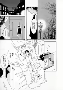Page 60 of Mizu no Yuuwaku 3 - preview thumbnail