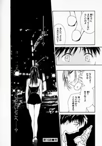 Page 61 of Mizu no Yuuwaku 3 - preview thumbnail