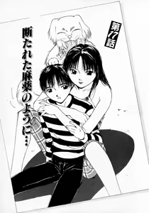 Page 62 of Mizu no Yuuwaku 3 - preview thumbnail