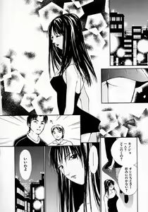 Page 63 of Mizu no Yuuwaku 3 - preview thumbnail
