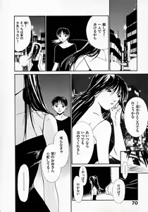 Page 71 of Mizu no Yuuwaku 3 - preview thumbnail