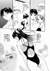 Page 89 of Mizu no Yuuwaku 3 - preview thumbnail