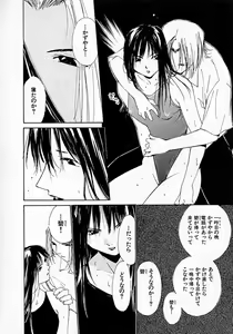 Page 94 of Mizu no Yuuwaku 3 - preview thumbnail